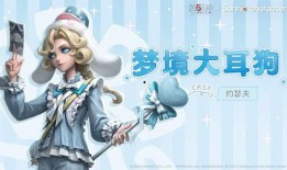 网易第五人格三丽鸥最新爆料,三丽鸥萌宠加盟！网易第五人格全新联动爆料来袭