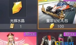 荒野行动水晶最新爆料,神秘属性大揭秘，游戏体验再升级！