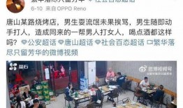 唐山饭馆爆料案件最新,真相揭露，正义终将到来