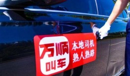 万顺叫车最新爆料合集,揭秘行业动态与内部秘密
