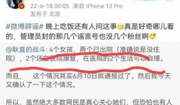 唐山知情人最新爆料,知情人士披露惊人内幕